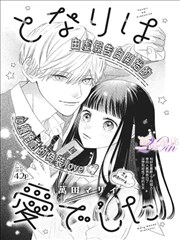 回来的路 漫画改编封面