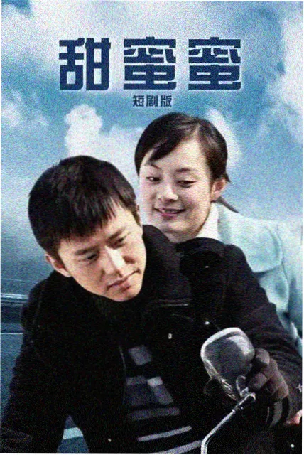 热播榜第二封面